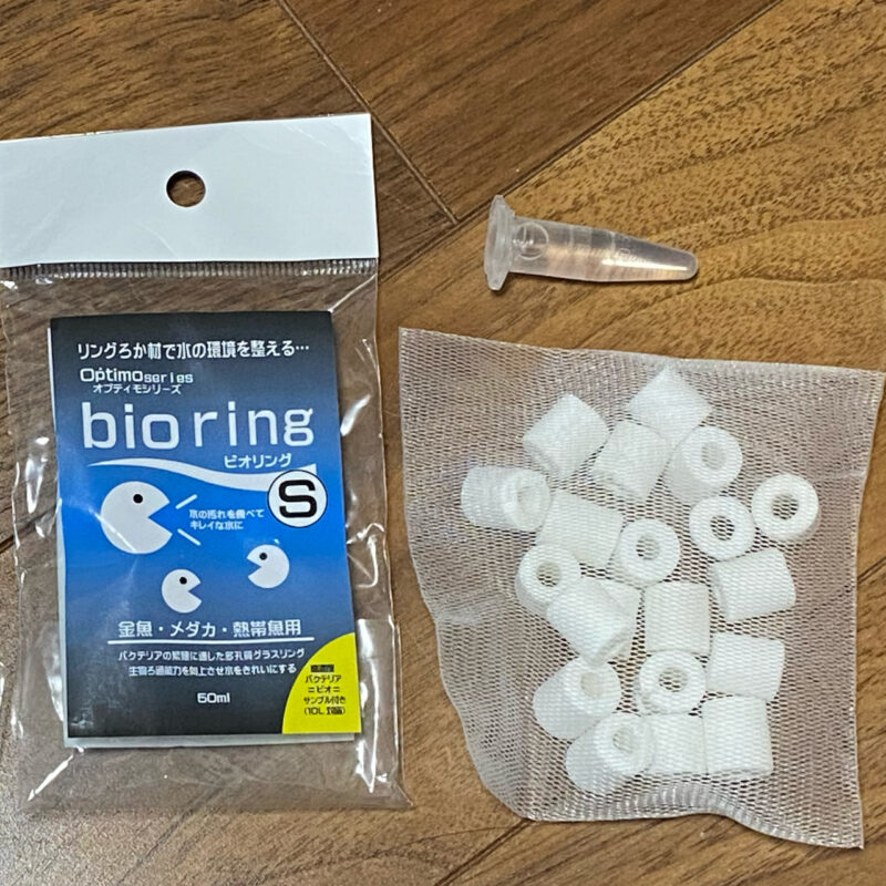 bio ring S と bio ring S・M MIX0107